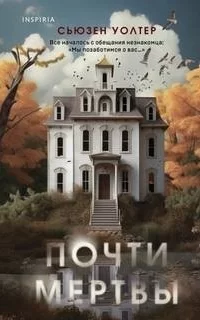 Темногорье 4. Пропавшая дверь - Лада Кутузова