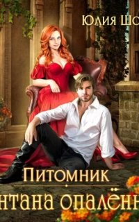 Питомник 2. Лантана опаленная